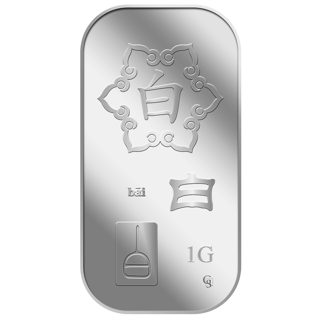 1G BAI 白 SILVER BAR