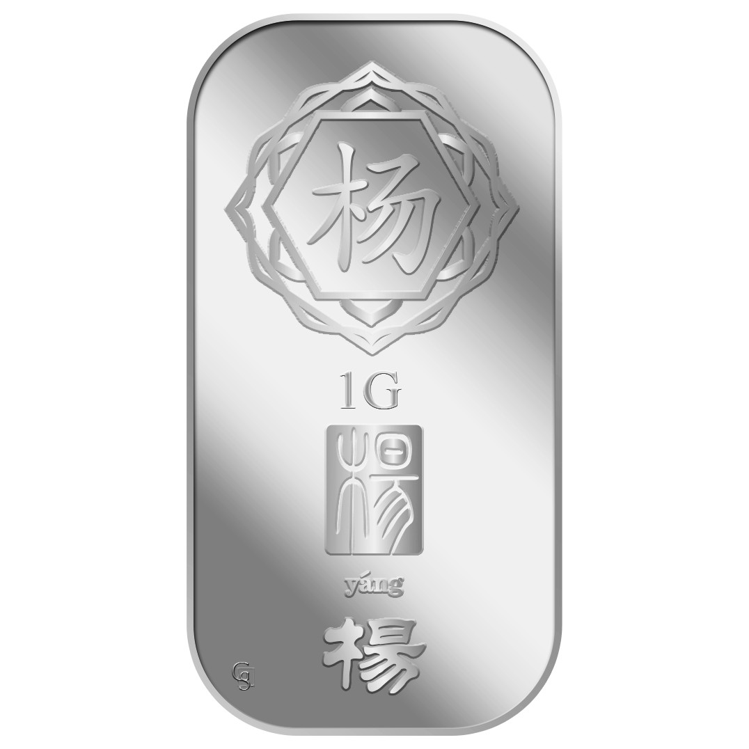 1G YANG 杨 SILVER BAR