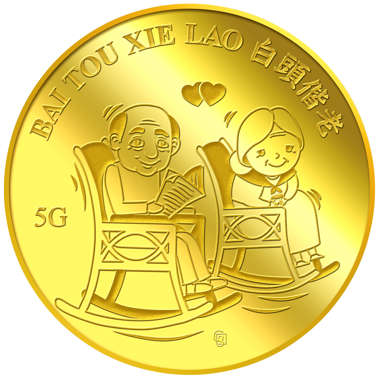 5g Bai Tou Xie Lao 白头偕老 Gold Medallion