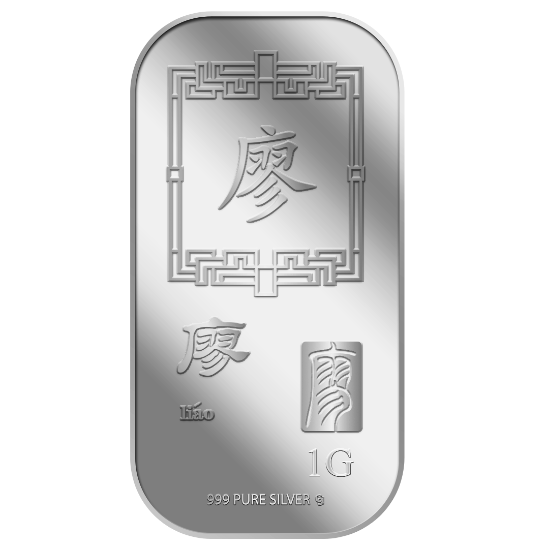 1g Liao 廖 Silver Bar