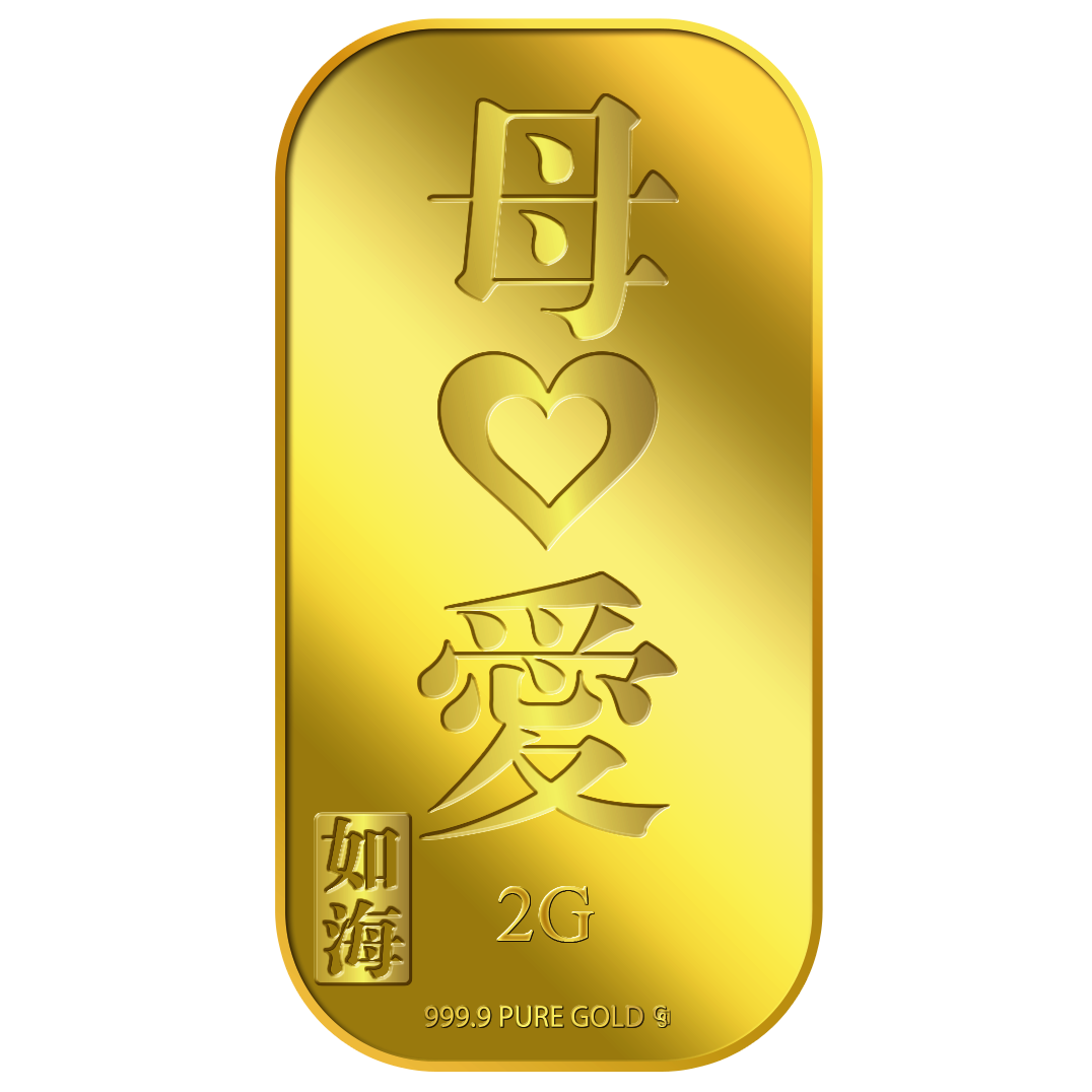 2g MU AI 母爱 Gold Bar