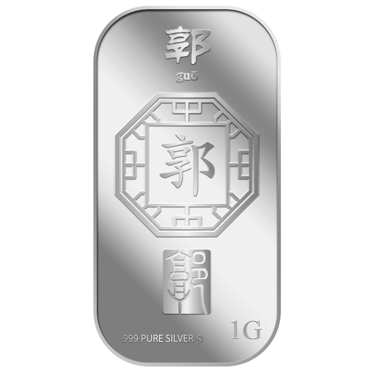 1g Guo 郭 Silver Bar