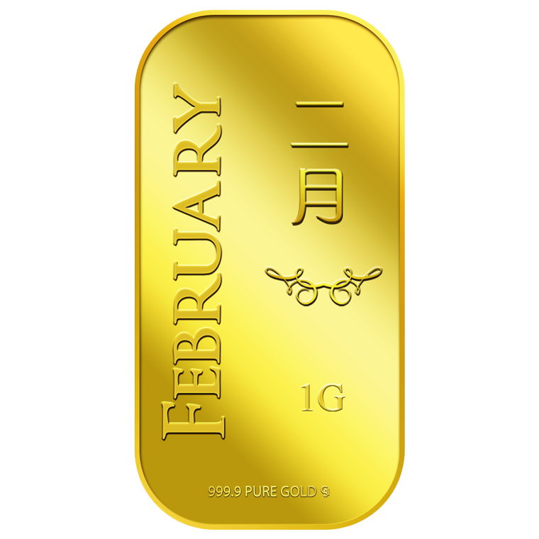 1g February 二月 Gold Bar